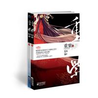 重紫