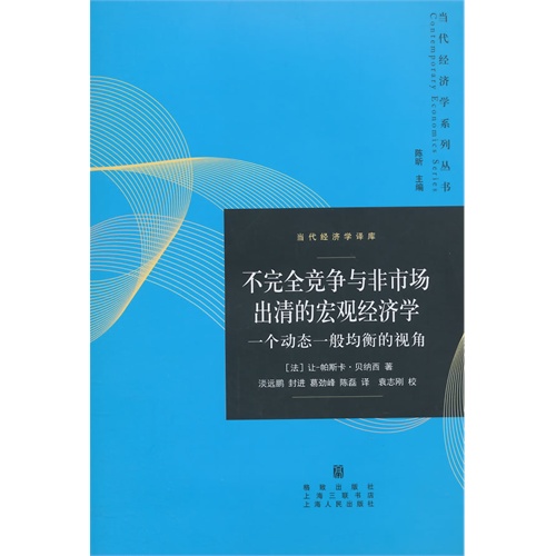 宏观经济总量分析完全是一种动态分析(2)