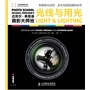 迈克尔·弗里曼摄影大师班——光线与用光