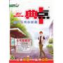 13春综合应用创新题典中点七年级数学SK(苏科)下 