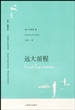 远大前程