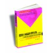 进出口商品归类实务（2012年修订版） 