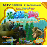 熊出没：光头强的生日（附赠英语学习DVD光盘及趣味奖励贴纸） 