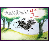 长毛麦克拉里坐 