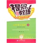 提分教练:高中化学选修3 