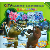 熊出没：咬人的铁锅（附赠英语学习DVD光盘及趣味奖励贴纸） 