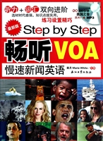 Step by Step畅听VOA慢速新闻英语(附光盘最新版)