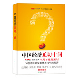 中国经济迫切十问 