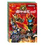 铠甲勇士捕将（套装共6册）