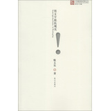 中国新锐批评家文丛：用文字抵抗现实