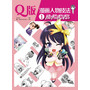Q版漫画人物技法1分钟秘笈（混彩） 
