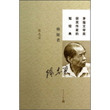 茅盾文学奖获奖作家的短经典：释疑者 