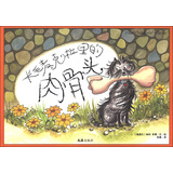 长毛麦克拉里的肉骨 头