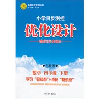 数学四年级下册:苏教版(2012年1月印刷)(含检测