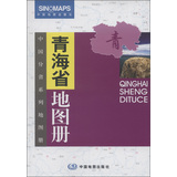 青岛地图册
