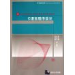 C语言程序设计—计算机系列教材 