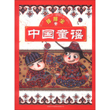 中国童谣：排排坐 