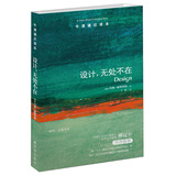 牛津通知读本：设计，无处不在