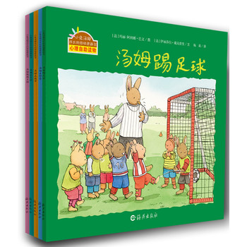 小兔汤姆系列（第四辑）（全五册）