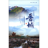 晋城