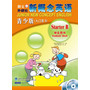 新概念英语青少版(学生)(入门级B)(配MP3.DVD)(点读版)(新) 