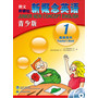 新概念英语(1)(教师)(青少版)(配mp3)(新) 