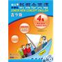 新概念英语青少版(学生)(4A)(配mp3.DVD)(点读版)(新) 