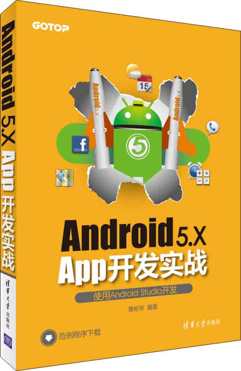 Android 5.X App开发实战