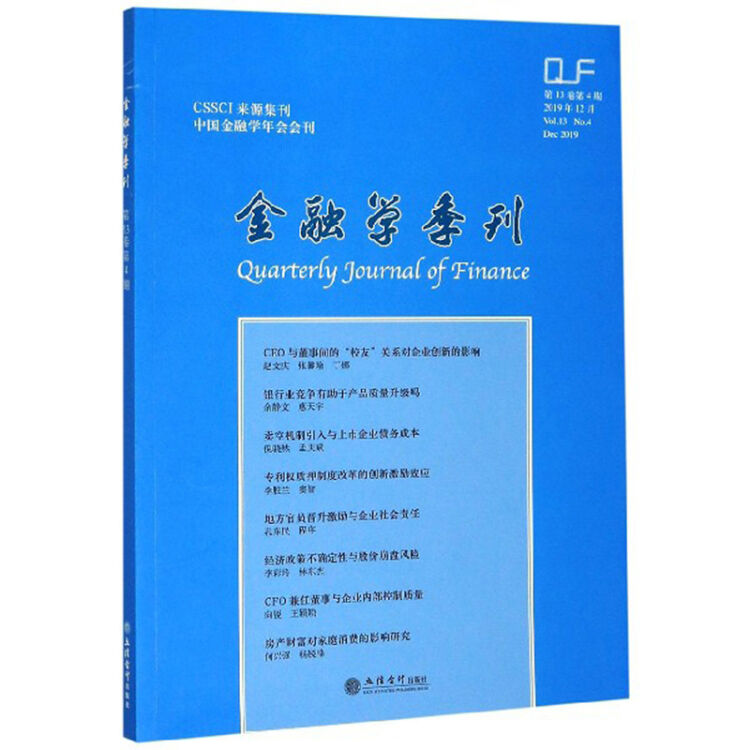 教金融学季刊(第13卷第4期)/刘力