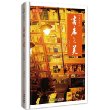书店之美（精装典藏版）