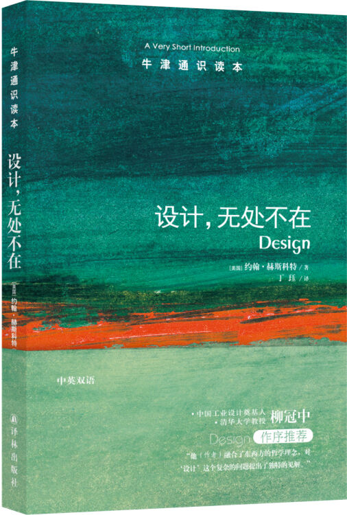 Design: A Very Short Introduction