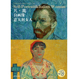 西方油画大图系列14：凡·高·自画像、意大利女人 