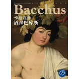 西方油画大图系列7：卡拉瓦乔·酒神巴库斯 