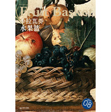 西方油画大图系列8：卡拉瓦乔·水果篮 