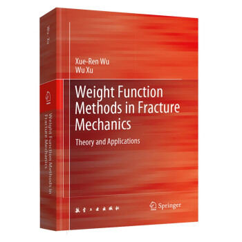 断裂力学的权函数：理论与应用（英文版）