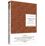 诺贝尔文学奖作品典藏书系：人生的意义与价值（奥伊肯卷）