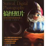 搞怪照片：超现实数码影像创意1 