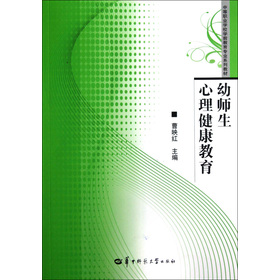 关于网络时代五年制学前教育专业学生的心理健康教育的硕士论文范文