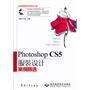 Photoshop CS5服装设计案例精选（1DVD）