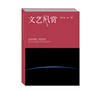 2015年2月 文艺风赏·本能（总198期）