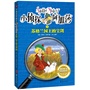 苏格兰国王的宝剑