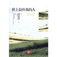 世上最疼我的人