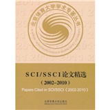 SCI/SSCI论文精选（2002-2010）