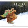 宝贝，下雪了