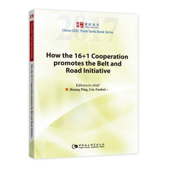 16+1合作协议推动“一带一路”倡议发展的方法