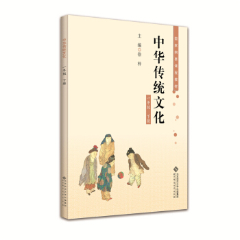 中华传统文化 一年级下册