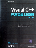 Visual C++开发实战1200例(第Ⅰ卷)