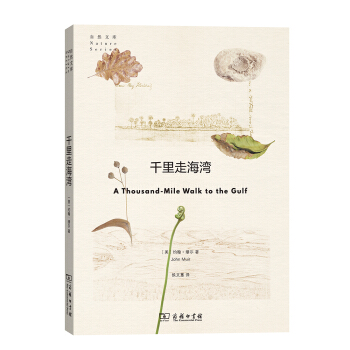 自然文库：千里走海湾