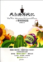 皮尔将军战记之黎明黑暗篇
