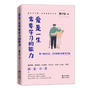 爱是一生需要学习的能力